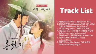 홍천기 OST (Lovers of the Red Sky OST) Part 1-7