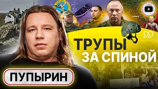 😱 ТРАГЕДИЯ морского спецназа ССО. Пупырин: ПРАВДА о потерях и мобилизации. Кровь на руках Арестовича