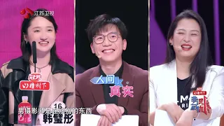 非诚勿扰 完整版 优质男生来袭掀全场热潮 童心可贵还是责任感重要？ 20220108