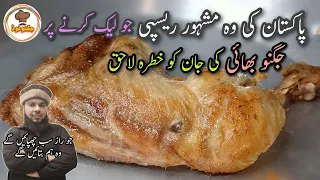 Chicken Steam Roast Shadiyoun Wala By Jugnoo Food | Chicken Steam Roast Restaurant Style