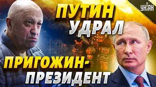 Кремль готовит взрывы! Путин бросил Кабаеву и удрал, Пригожин идет на выборы - Сергей Жирнов
