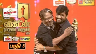 Ananda Vikatan Nambikkai Awards 2017 | Part 5