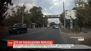 У Херсоні водійка ледь не вбила двох підлітків, які переходили дорогу "зеброю"