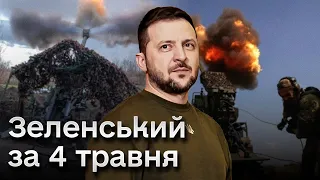 ⚡ Зеленський: Путін не хоче миру, він божевільний! ЗСУ збили російський літак!