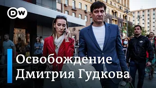 Атака на Дмитрия Гудкова: оппозиционера отпустили, но подозрения не сняли