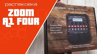 Распаковка универсального процессора Zoom A1 FOUR | Unpacking Zoom A1 FOUR