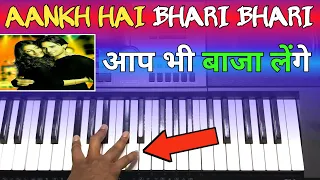 Aankh Hai Bhari Bhari - जल्दी सिख ली जिये | Easy Keyboard Tutorial | आंख है भारी भारी