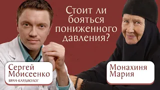 Как повысить давление? Помогает ли кофе повысить давление?