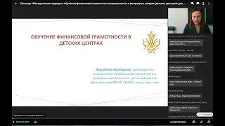 Семинар 23 апреля 2021 года