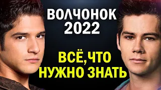 ВОЛЧОНОК - ВСЁ, ЧТО ИЗВЕСТНО О ФИЛЬМЕ (2022) // СЫН ДЕРЕКА, ДАТА ВЫХОДА, СЮЖЕТ, ФОТО СО СЪЁМОК