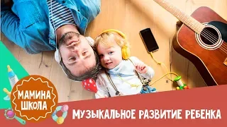 10 причин отдать ребенка в музыкальную школу