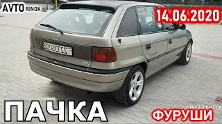 Мошинхои - Арзони Фуруши (14.06.2020) Toyota, Nexia, Opel Astra G, Astra F, Mercedes-B E, Opel