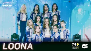 [HIGHLIGHT] LOONA(이달의 소녀)_ 2021 온택트 G★KPOP CONCERT EP.3