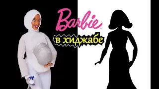 Ibtihaj Muhammad Barbie doll / First hijab-wearing Barbie / UNBOXING REVIEW Mattel 2018