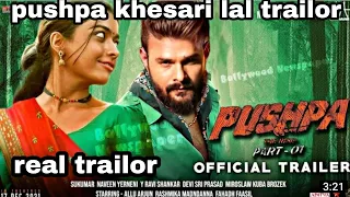 [pushpa movie trailor] in bhojpuri movie khesari lal yadav पुष्पा मूवी खेसारी लाल