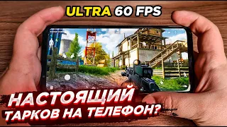 НАСТОЯЩИЙ ТАРКОВ ОТ TENCENT. ARENA BREAKOUT. ПЕРВЫЙ ВЗГЛЯД