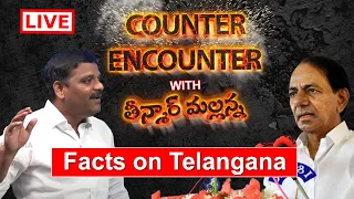 Teenmar Mallanna Counter Encounter On CM KCR Kothagudem Public Meeting | Facts on Telangana - QNEWS