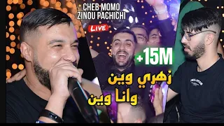 Cheb Momo 2022 - زهري وين وانا وين Zahri Win w ana win©️Avec Zinou Pachichi Live /Cover Amoune Tlens