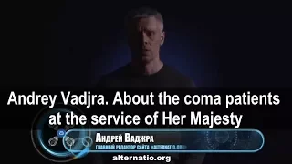 Andrey Vadjra. About the coma patients at the service of Her Majesty