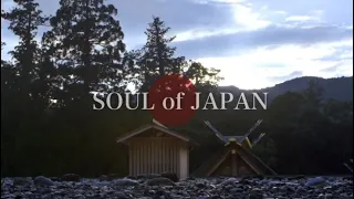 【伊勢神宮】 SOUL of JAPAN　ISE-JINGU