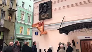 «В Москве открыли мемориальную доску Солженицыну»