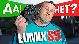 Panasonic Lumix S5 | Плюсы и минусы камеры по версии Большого Братухина