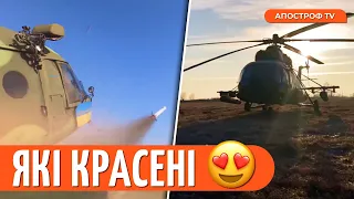 ОЦЕ ПОТУЖНІ! Армійська авіація Сухопутних військ ЗС України!
