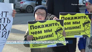 Жители Левенцовки вышли на пикет против строительства мусороперерабатывающего завода
