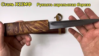Якутский Нож ручной работы сталь Х12МФ (копия старинного якутского ножа)