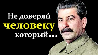 Сильные Слова Иосифа Сталина, которые стоит послушать | Цитаты советского деятеля