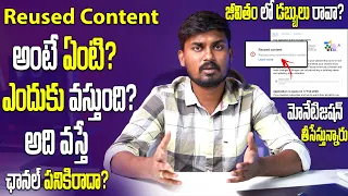 What is Reused Content On YouTube Monetization Page | Reused Content | Monetization Error