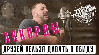 Друзей нельзя давать в обиду - Тяни-Толкай/Проект "Лабай и не звезди!"