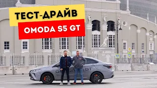 Экстремальный тест-драйв OMODA C5 GT