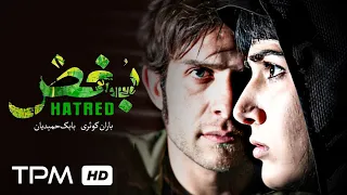 بابک حمیدیان، باران کوثری و مهران احمدی در فیلم ایرانی بغض - Boghz Full Movie
