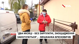 Брюховичі на карантині: як живуть мешканці  у час обмежень?