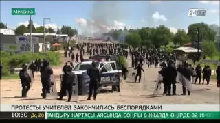 Протесты учителей в Мексике закончились кровопролитием