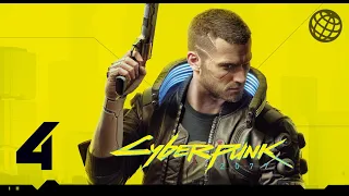 Cyberpunk 2077 прохождение без комментариев - часть 4 | Киберпанк 2077 на русском | PS5