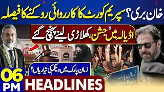 Dunya News Headlines 06:00 PM | Imran Khan's Big Victory | Supreme Court's Decision | 23 Jan 2024