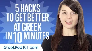 5 Learning Hacks to Get Better at Greek