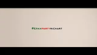 Новогодняя вечеринка RICH ART / ЕлкаpartyRICHART