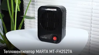 Тепловентилятор MARTA MT-2527A
