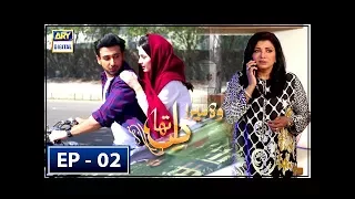 Woh Mera Dil Tha Episode 2 - 24th March 2018 - ARY Digital [Subtitle Eng]