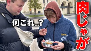 ウクライナ人の反応は？日本の家庭料理、肉じゃがを街のウクライナ人に食べてもらった結果...