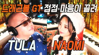 드래곤볼 GT 오프닝(점점 마음이 끌려 / ZARD) cover by TULA&NAOMI ｜ DAN DAN Kokoro Hikareteku