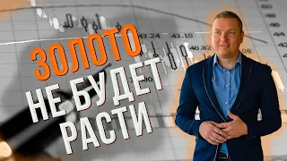 Шорт индекса S&P 500 оправдался. Шорт золота. Лонг ВТБ. Шорт Мечел. Шорт Visa. Шорт T-Mobile.