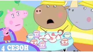 Свинка Пеппа на русском  4 сезон  Мистер Бык в посудной лавке Peppa Pig