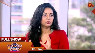 Varuthapadatha Sangam - Full Show | Episode 53 | Sun TV