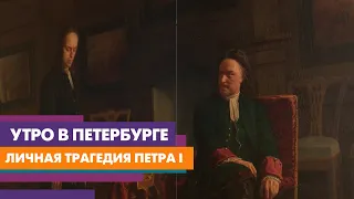 Загадочная смерть царевича Алексея