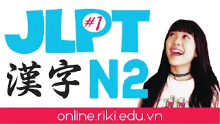 JLPT N2 漢字「編む　偏る　祭り　察　際　擦る」詳しく説明 | Learn Japanese