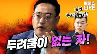 드디어 변희재발 전쟁이 시작됐다! 결과가 궁금하다! | 풀버전